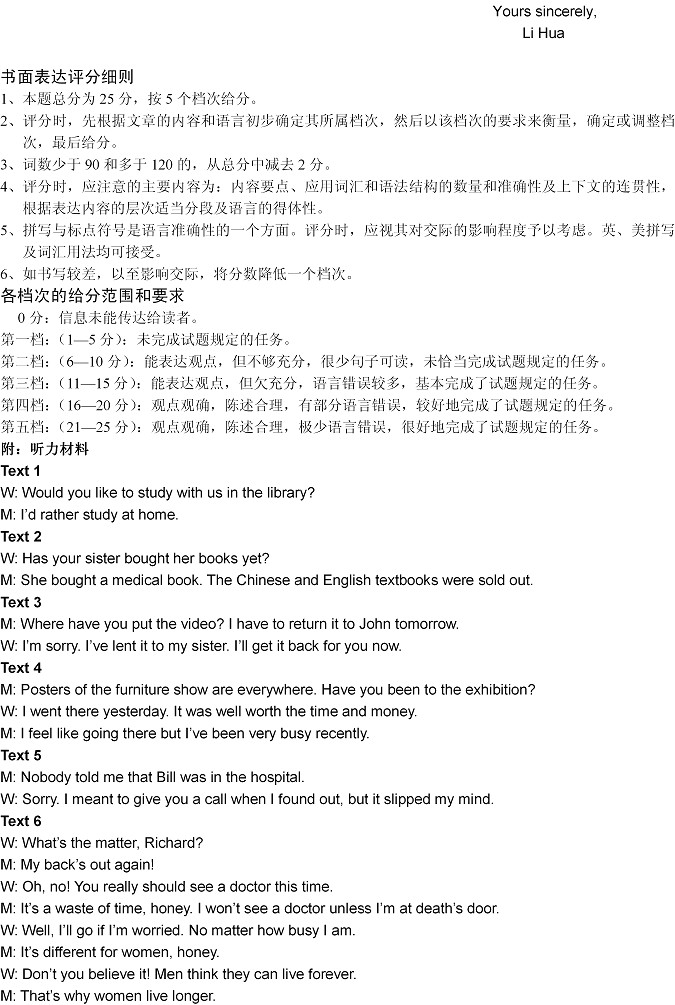 2014石家庄一英语试题及答案