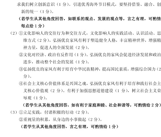 2014石家庄一政治试题及答案