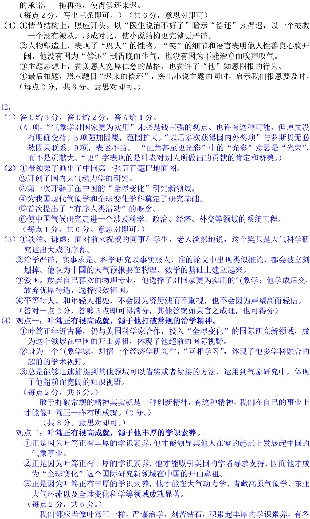 2014石家庄质检二语文试题及答案