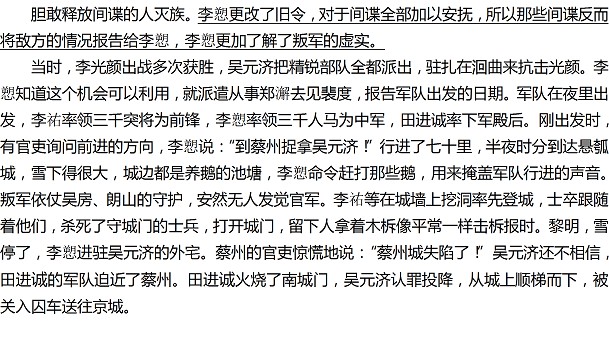 2014石家庄质检二语文试题及答案