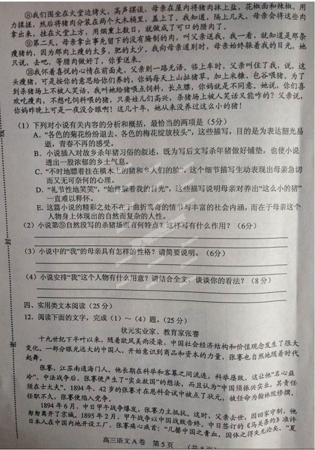 2014高考河北唐山二模语文试题及答案