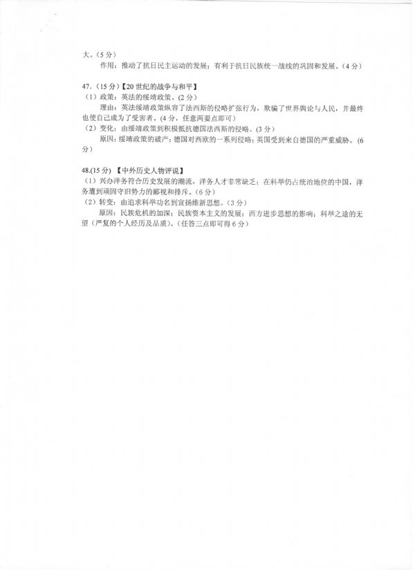 2014武汉四月调考历史答案