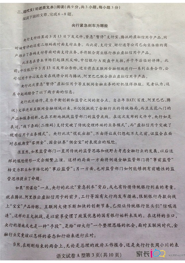 2014武汉四月调考语文试题及答案