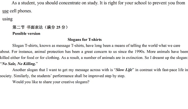 2014乌鲁木齐二模英语试题及答案