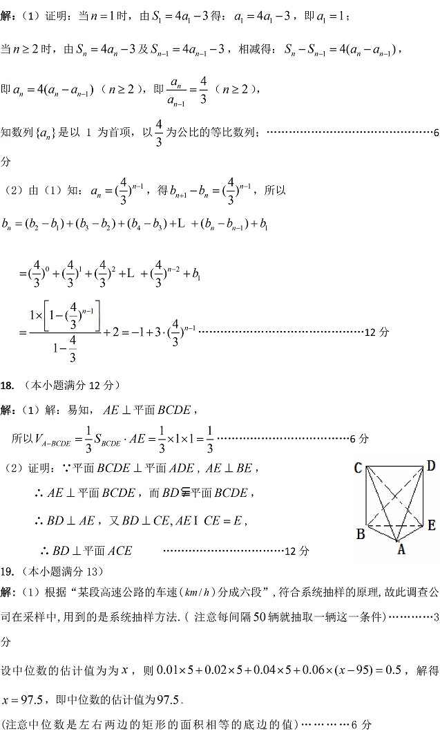 2014咸阳二模数学试题及答案(文科)_新东方网