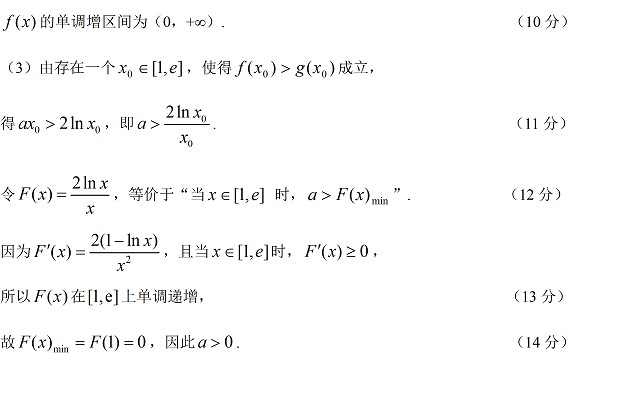 2014肇庆二模数学试题及答案