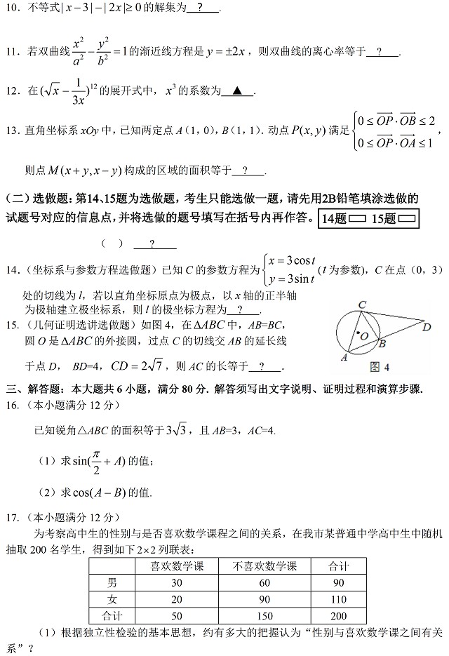 2014肇庆二模数学试题及答案