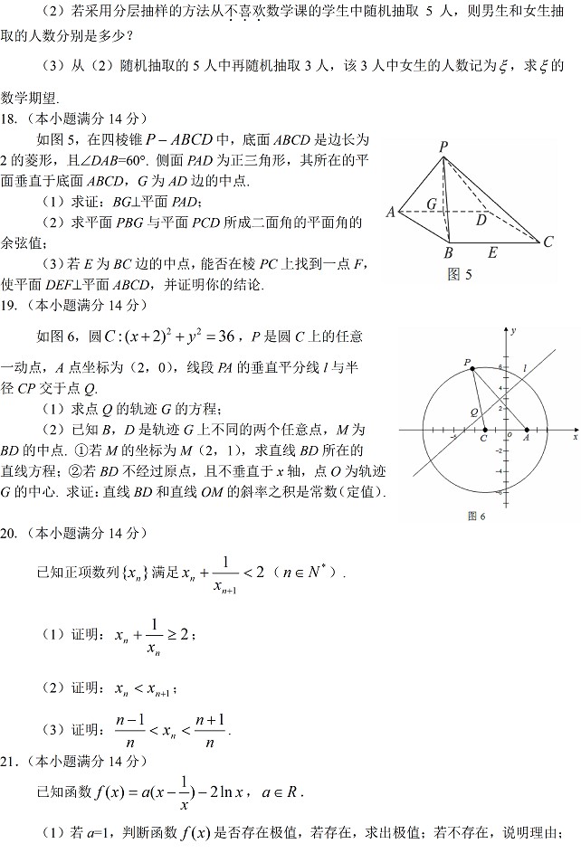 2014肇庆二模数学试题及答案