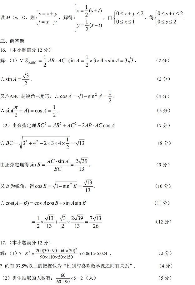 2014肇庆二模数学试题及答案
