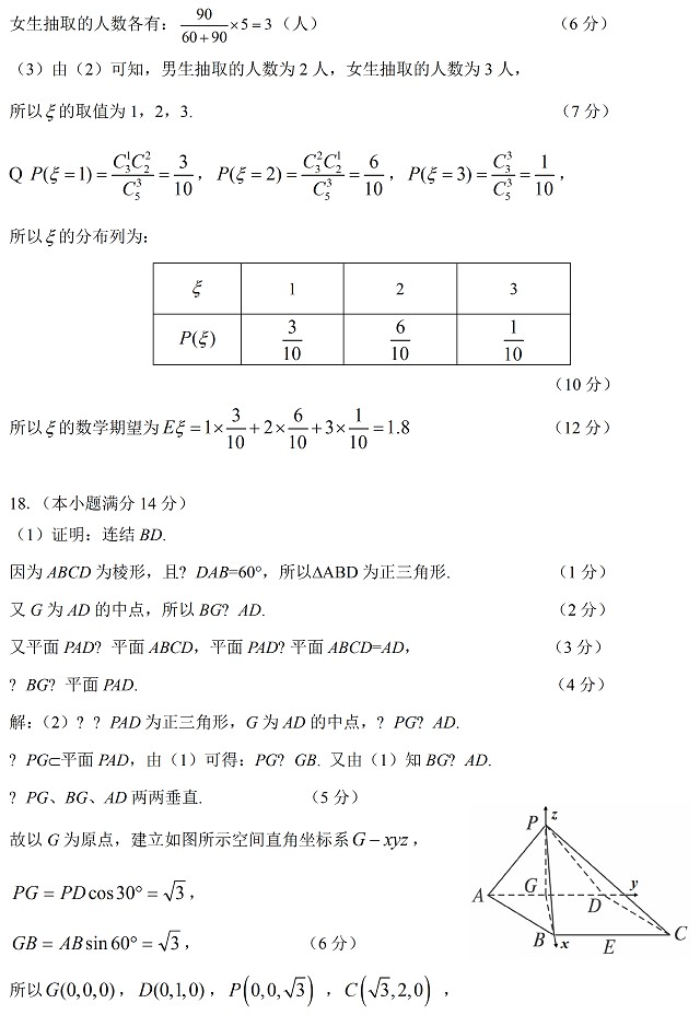 2014肇庆二模数学试题及答案