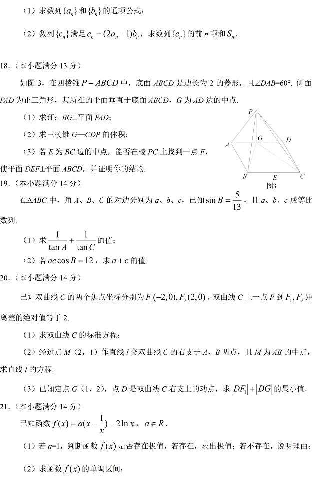 2014肇庆二模数学试题及答案
