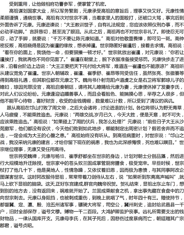 2014肇庆二模语文试题及答案