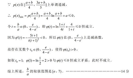 2015绵阳三诊数学试题及答案