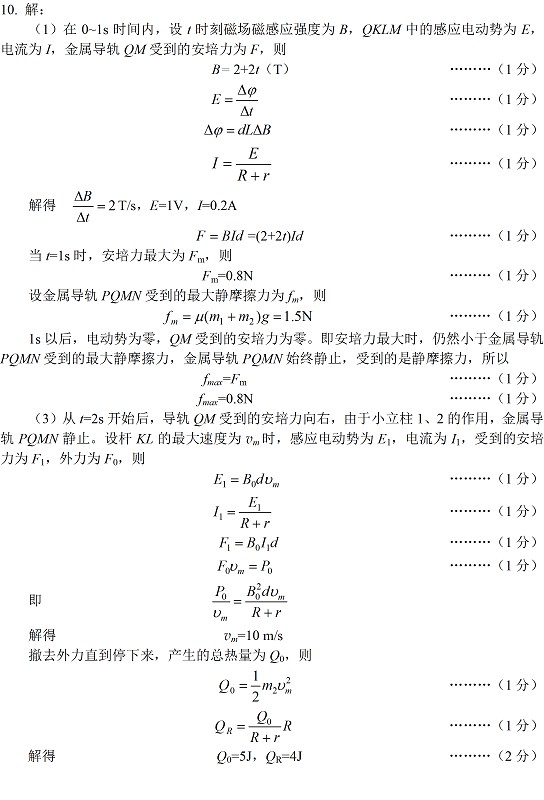 2015绵阳三诊理综试题及答案