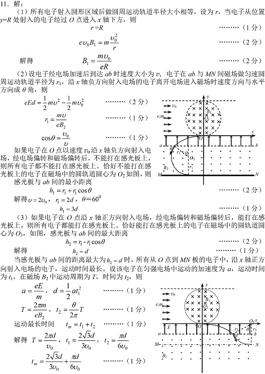 2015绵阳三诊理综试题及答案