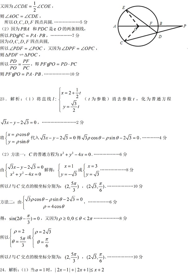 2015石家庄二模数学试题及答案