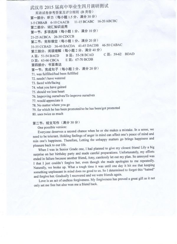 2015武汉四月调考英语试题及答案