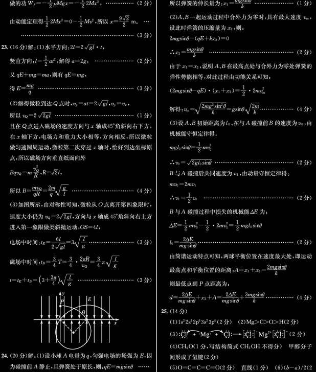 2015江南十校联考二模理综试题及答案