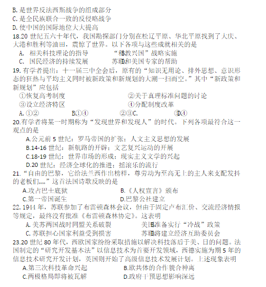 2015北京西城高三二模历史试题及答案