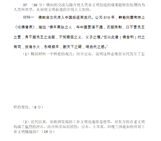 2015北京西城高三二模历史试题及答案