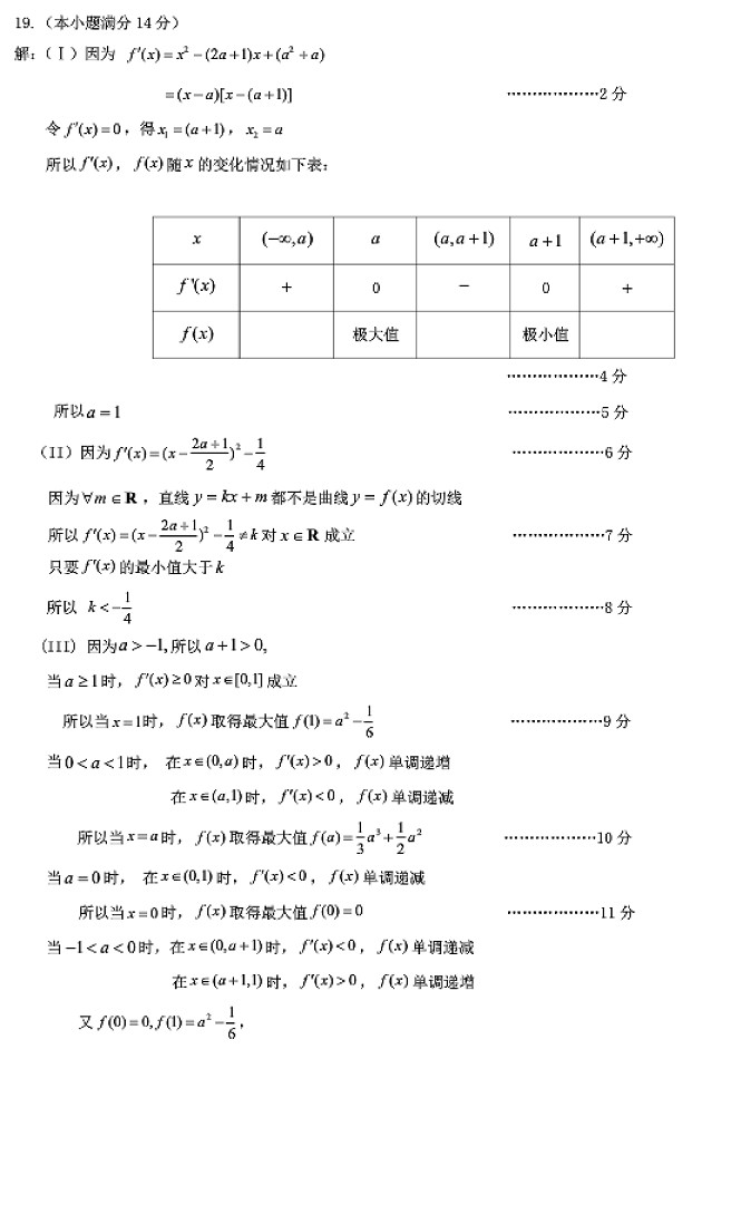 2013海淀高三期中试题答案