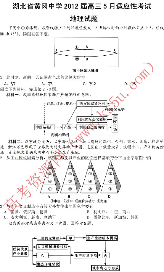 2012黄冈中学5月适应性考试语文试题答案