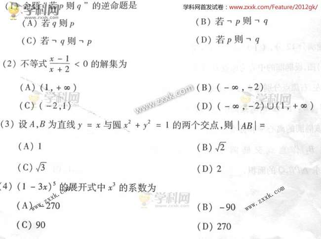 2012重庆高考数学试题答案