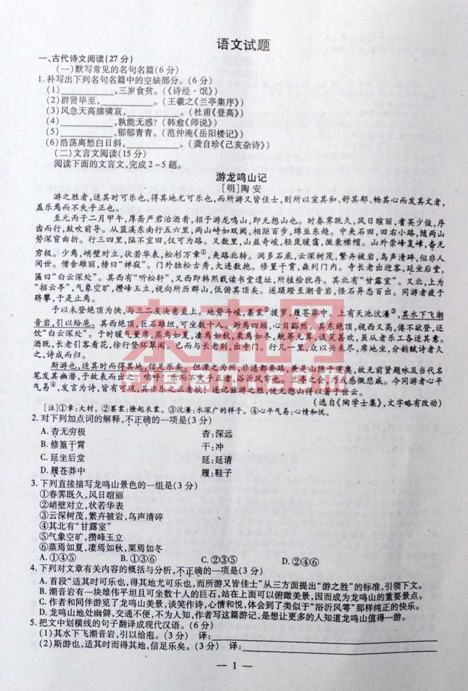 2012福建高考语文试题答案