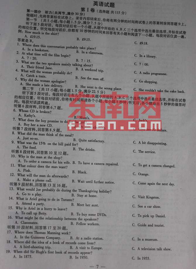 2012福建高考英语试题答案