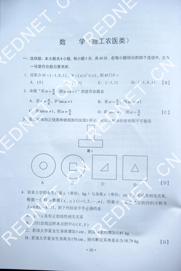2012湖南高考数学试题答案