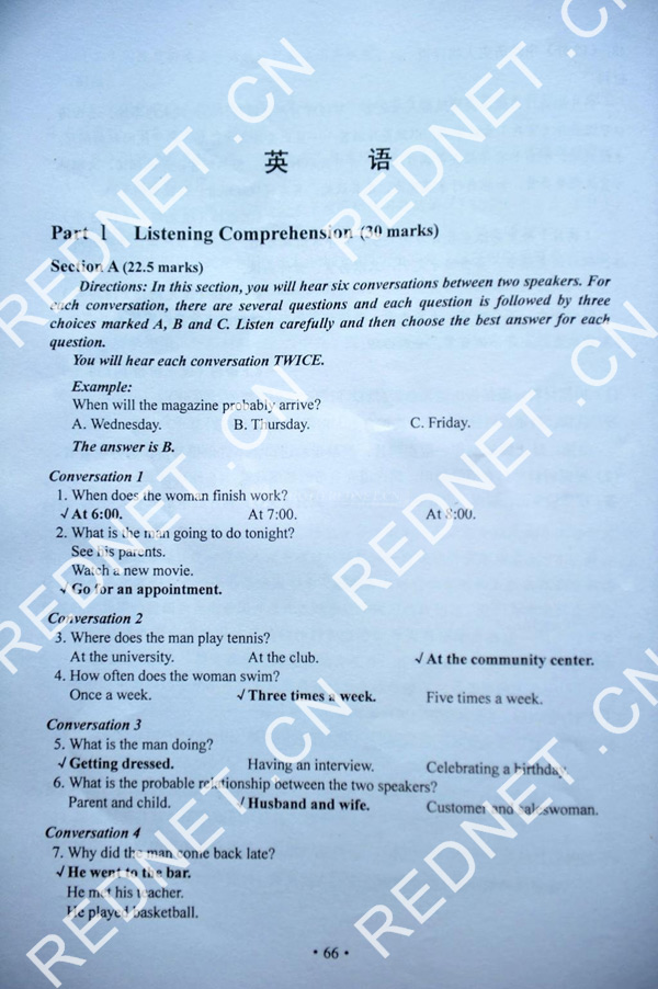 2012湖南高考英语试题答案