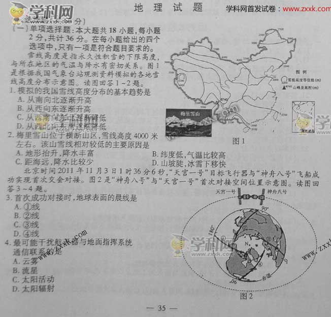 2012江苏高考地理试题答案