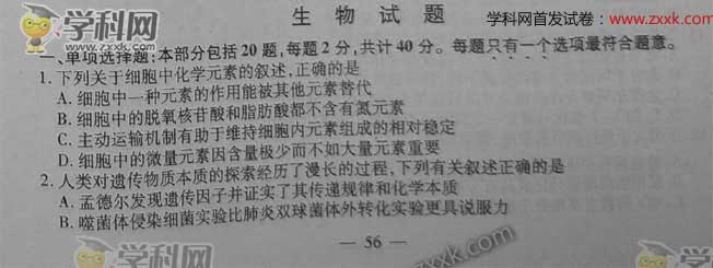 2012江苏高考生物试题答案