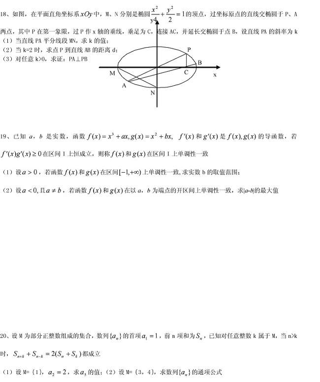 2012江苏高考数学试题