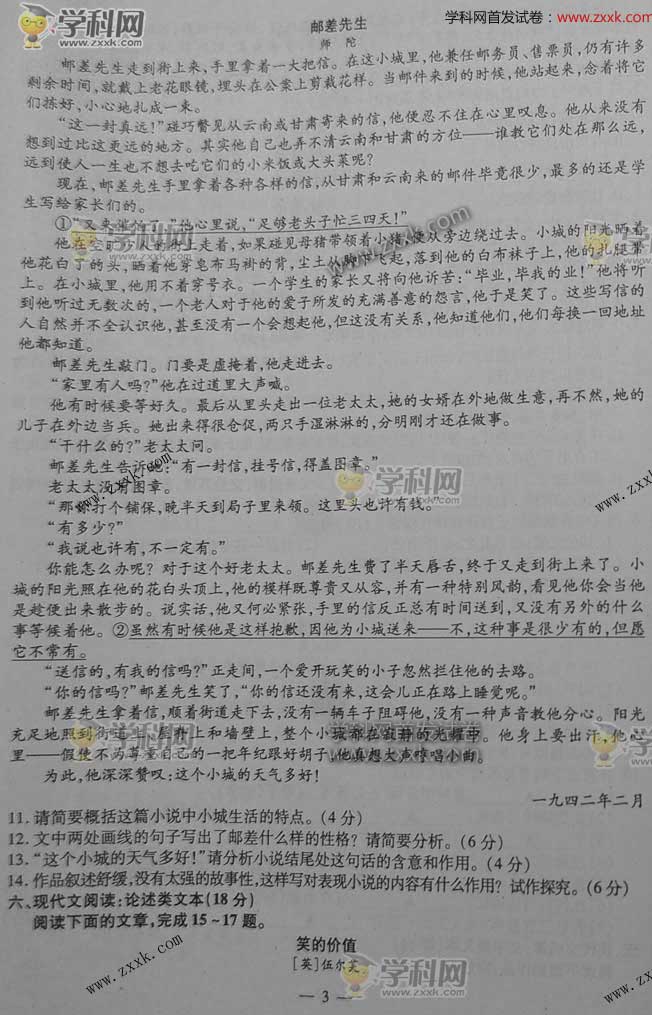 2012江苏高考语文试题及答案