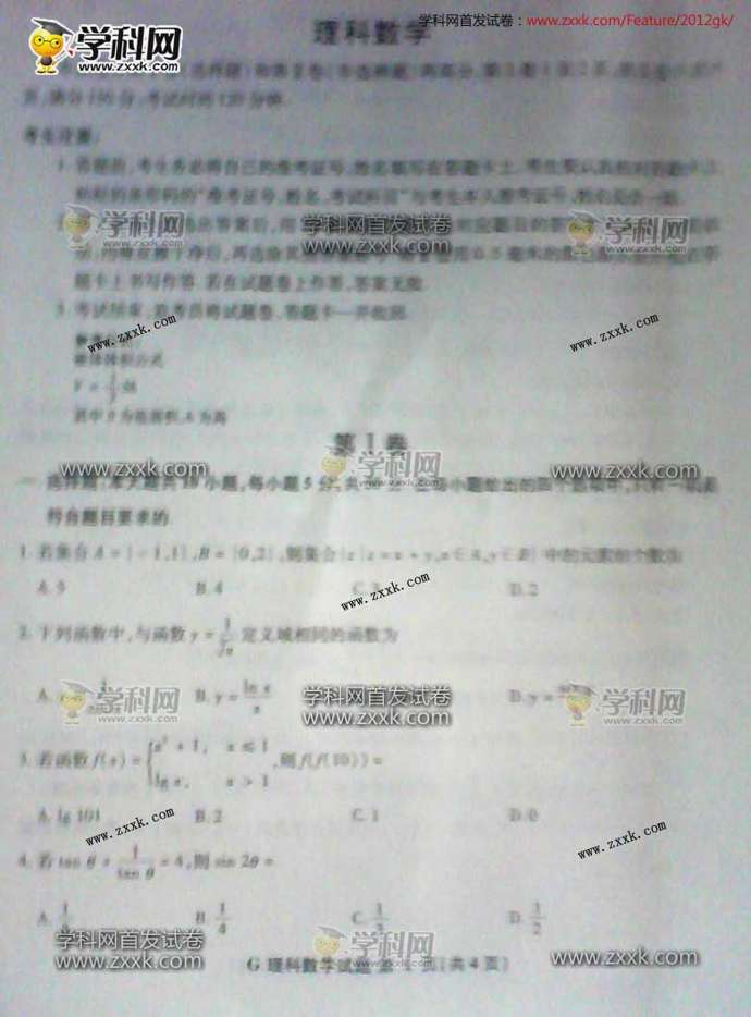 2012江西高考数学试题答案