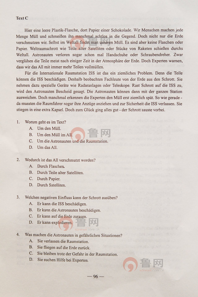 2012山东高考语文试题答案