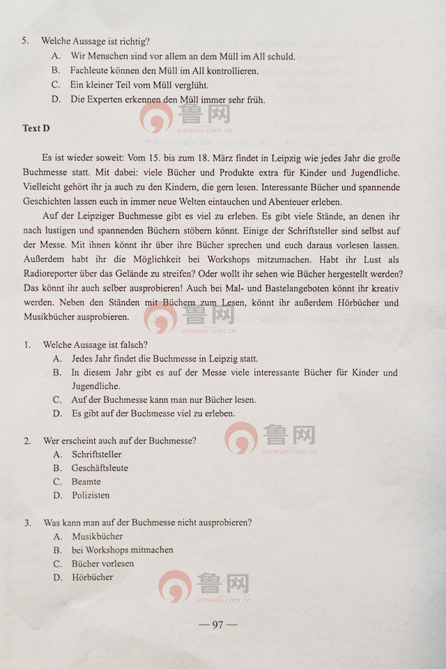 2012山东高考语文试题答案