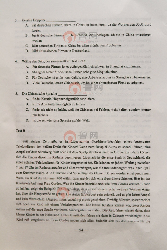 2012山东高考语文试题答案