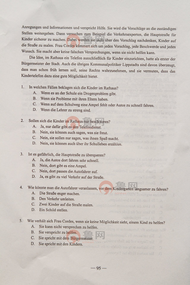 2012山东高考语文试题答案