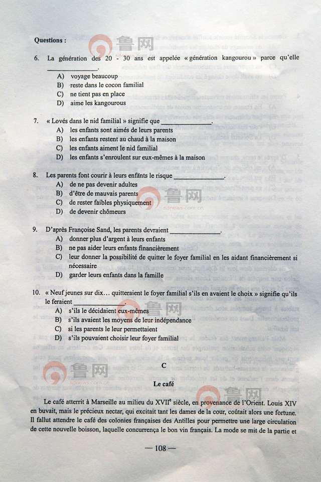 2012山东高考法语试题及答案