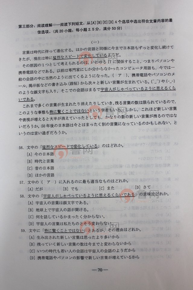2012山东高考语文试题答案