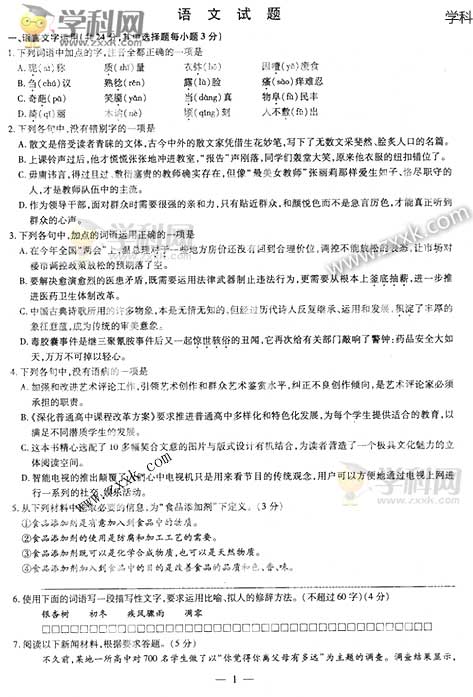 2012浙江高考语文试题答案