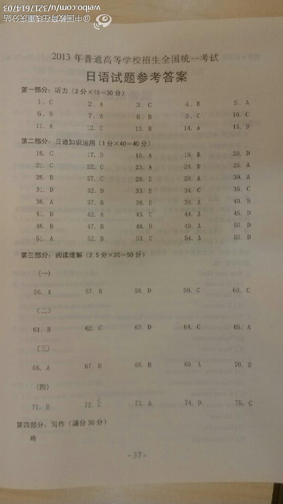 2013重庆高考语文试题答案