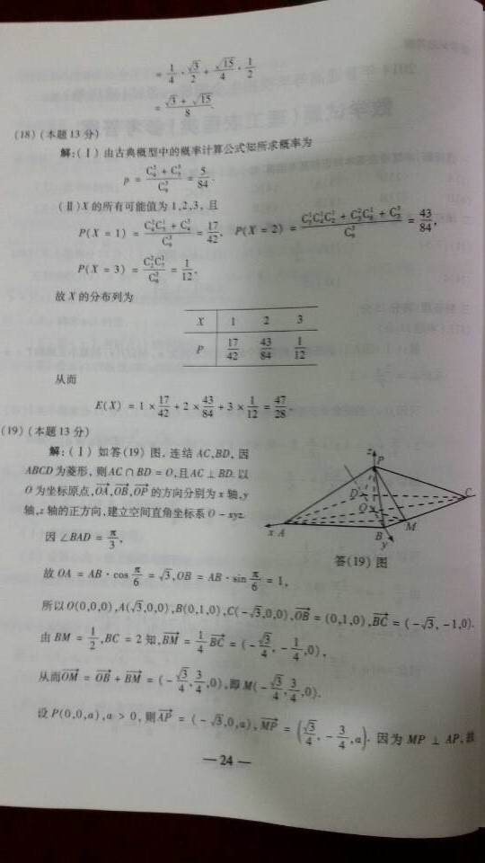 2014重庆高考试题 2014重庆高考文综试题