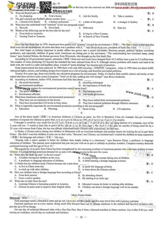 2014v全国全国卷英语答案led设置显示屏教程单色图片