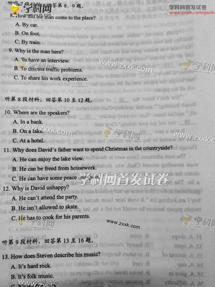 2015湖北高考英语试题答案