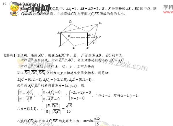 2015上海高考数学试题答案 2015上海高考数学试题答案