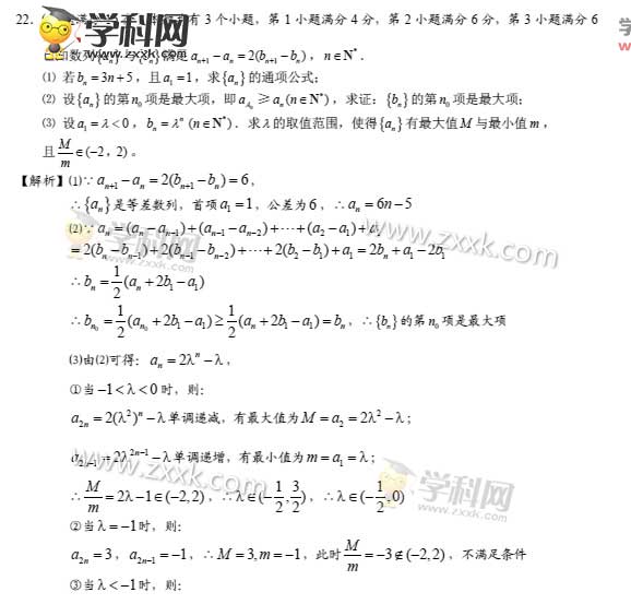 2015上海高考数学试题答案