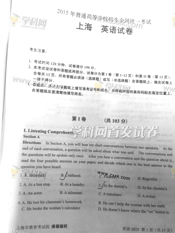 2015上海高考英语试题答案